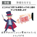 【手品 マジック】つぶれるデック 消えるトランプ 20枚セット カード 青+赤 ブルー