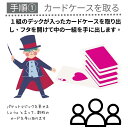 【手品 マジック】つぶれるデック 消えるトランプ 20枚セット カード 青+赤 ブルー