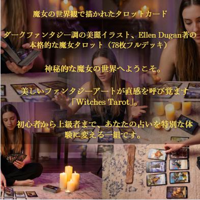魔女タロットカード 神秘的 占い 美しい タロット 78枚12cm【残5限定】