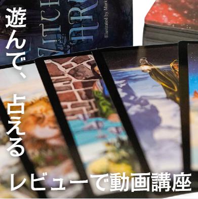 魔女タロットカード 神秘的 占い 美しい タロット 78枚12cm【残5限定】
