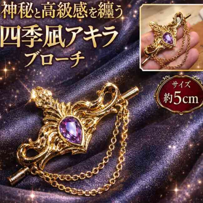 アキラ　ブローチ　にじさんじ　グッズ　アクセサリー　国内5cm【残3】