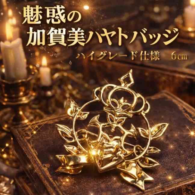 加賀美ハヤト　バッジ　にじさんじ　ハイグレード版　金属　国内6cm【残3】