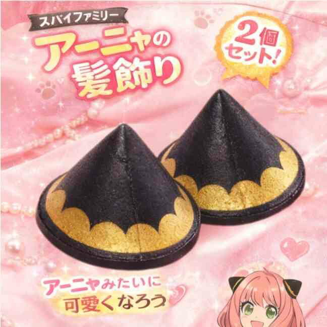 乐天商城 - アーニャ 髪飾りセット スパイファミリー 国内8cm【残3限定】