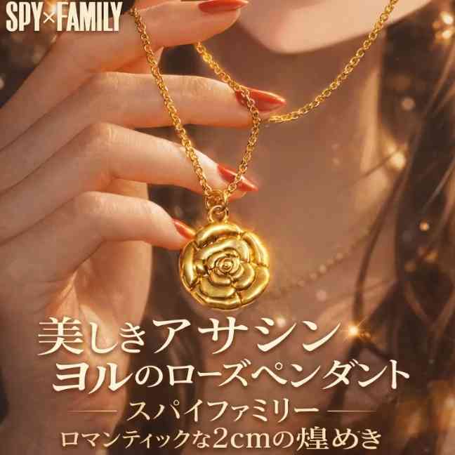 楽天市場】spy family（ジュエリー・アクセサリー）の通販