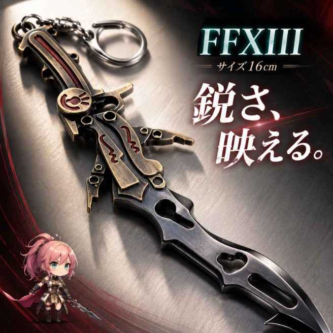 楽天市場】FF13（ホビー）の通販