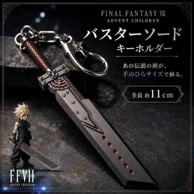 バスターソード キーホルダー FF7 アドベント 国内11cm 【残3】