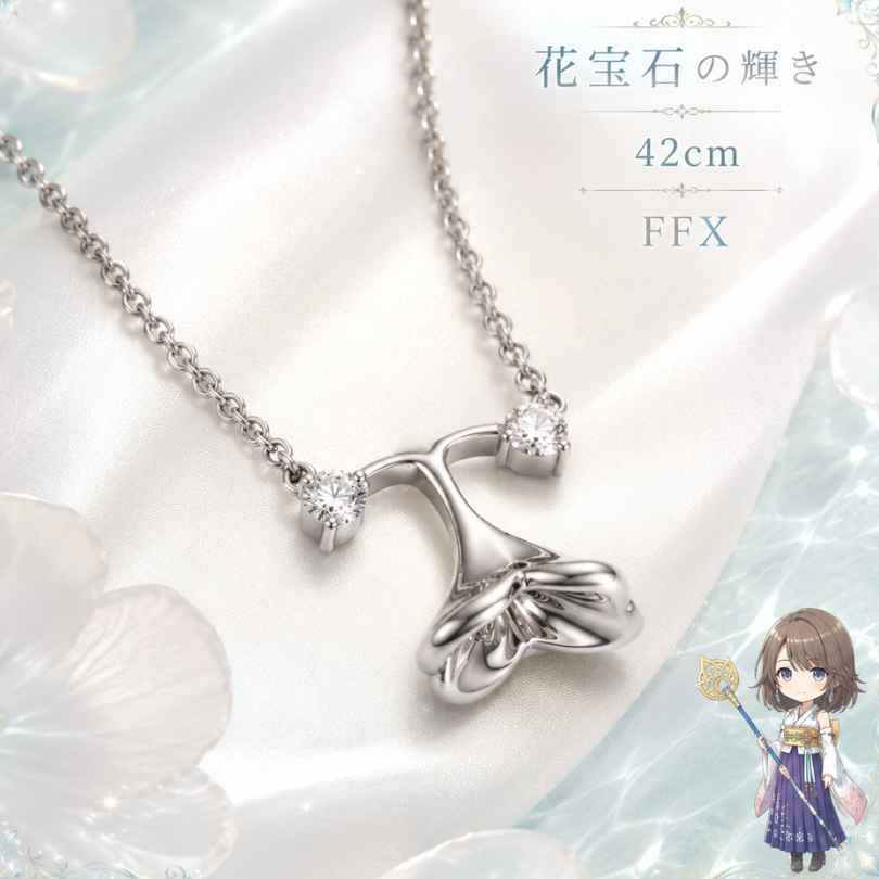 楽天市場】ファイナルファンタジー x ネックレスの通販