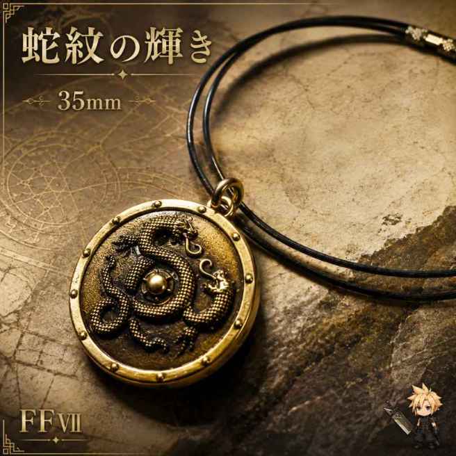 楽天市場】FF7（ジュエリー・アクセサリー）の通販