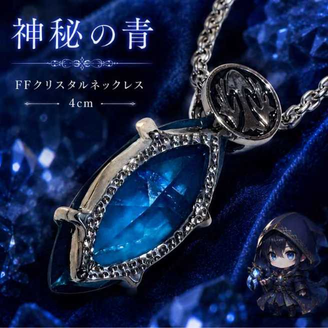 楽天市場】ff13 ペンダントの通販