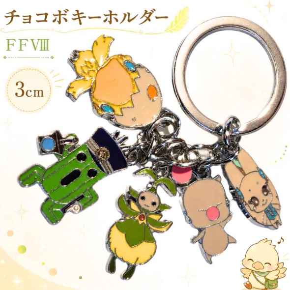 楽天市場】ff7 チョコボ（ホビー）の通販