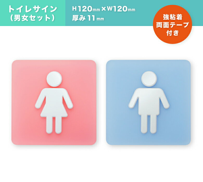 早割クーポン トイレマーク トイレサイン サインプレート トイレ案内 案内表示 化粧室 プレート ピクト 男子 女子 こだわり おしゃれ オリジナル オフィス クリニック 学校 カフェ 店舗サイン 看板 ダイカン Daikan Pcs R05 W M 楽天ランキング1位 Soa Org Sa