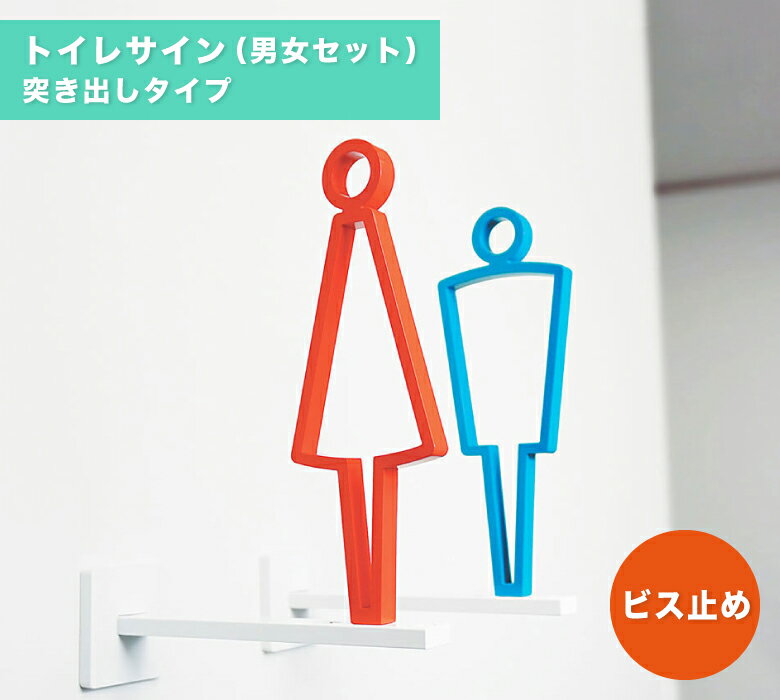 偉大な トイレマーク トイレサイン サインプレート トイレ案内 案内表示 突出 視認性 化粧室 プレート ピクト 男子 女子 こだわり オフィス クリニック 学校 カフェ 店舗おしゃれ ミニマル 看板 サイン 案内 表示 ダイカン Daikan Pcs B04 W M 魅力的な Lgbthistorymonth Com