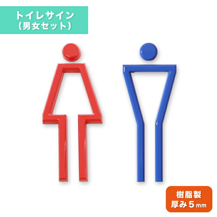 春夏新色 トイレマーク トイレサイン サインプレート トイレ案内 案内表示 化粧室 プレート 切文字 ピクト 男子 女子 こだわり おしゃれ オリジナル オフィス クリニック 学校 カフェ 店舗 サイン 看板 ダイカン Daikan Pcs Cd03 W M Seal限定商品 Pooh And