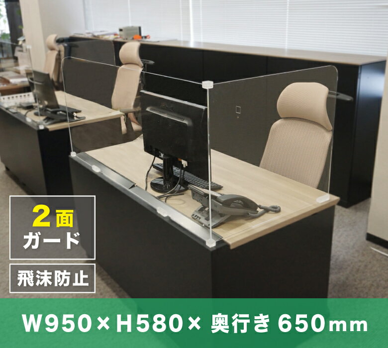 飛沫防止〕 L字 デスクトップパーテーション/衝立 〔W1200用 高さ700mm 