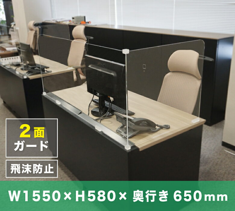 楽天市場】アクリルパーテーション 600 650の通販