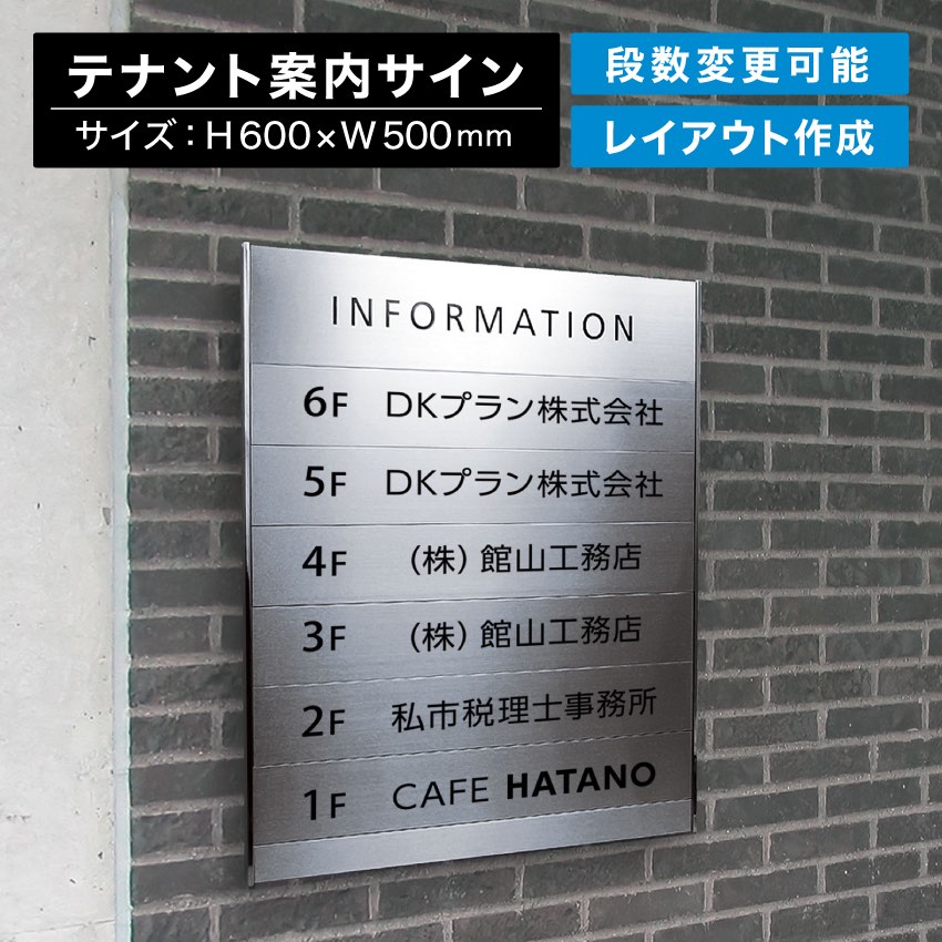 テナント案内看板のおすすめ人気ランキング10選 テナント案内看板のおすすめ人気ランキング10選