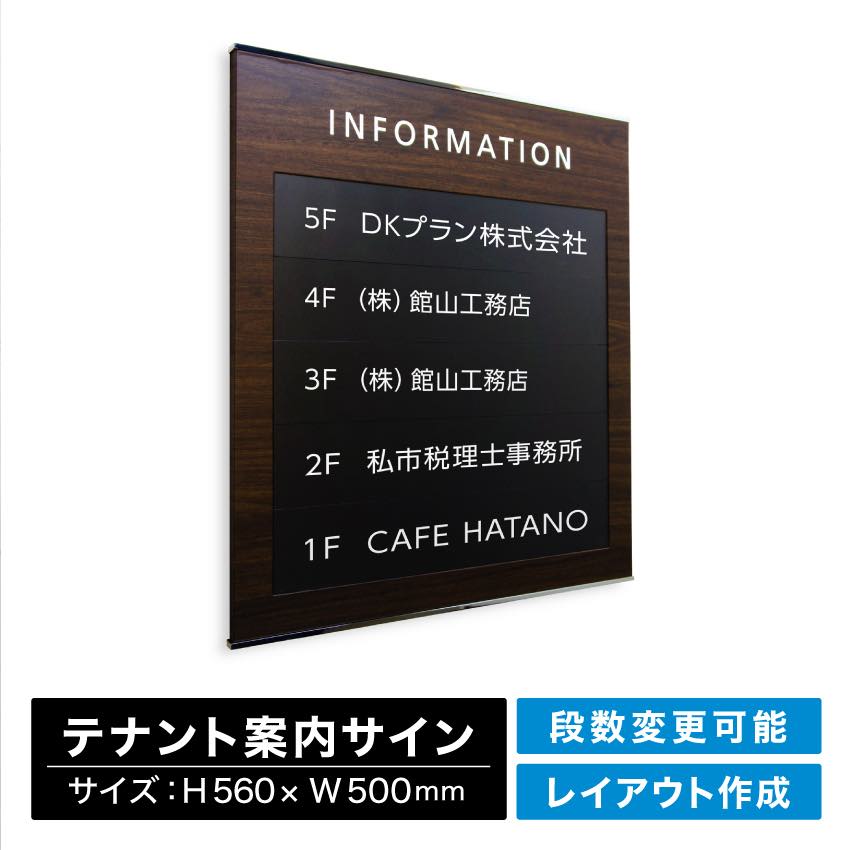 テナント案内看板のおすすめ人気ランキング10選