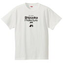 【送料無料 ポスト投函】おもしろtシャツ 文字 ジョーク 静岡県出身 SHIZUOKA しずおか 47都道府県 出身県別デザイン 秘密のケンミンSHOW？ 面白 半袖Tシャツ メンズ レディース