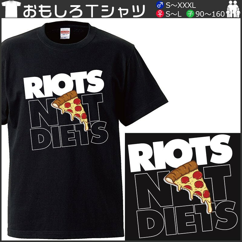 おもしろtシャツ 文字 ジョーク パロディ RIOTS NOT DIETS ぽっちゃり デブ セルフメッセージ 面白 半袖Tシャツ メンズ レディース キッズ omoshirotshirt-10000546 おもしろtシャツ屋さん 楽天市場店 サンプル画像2
