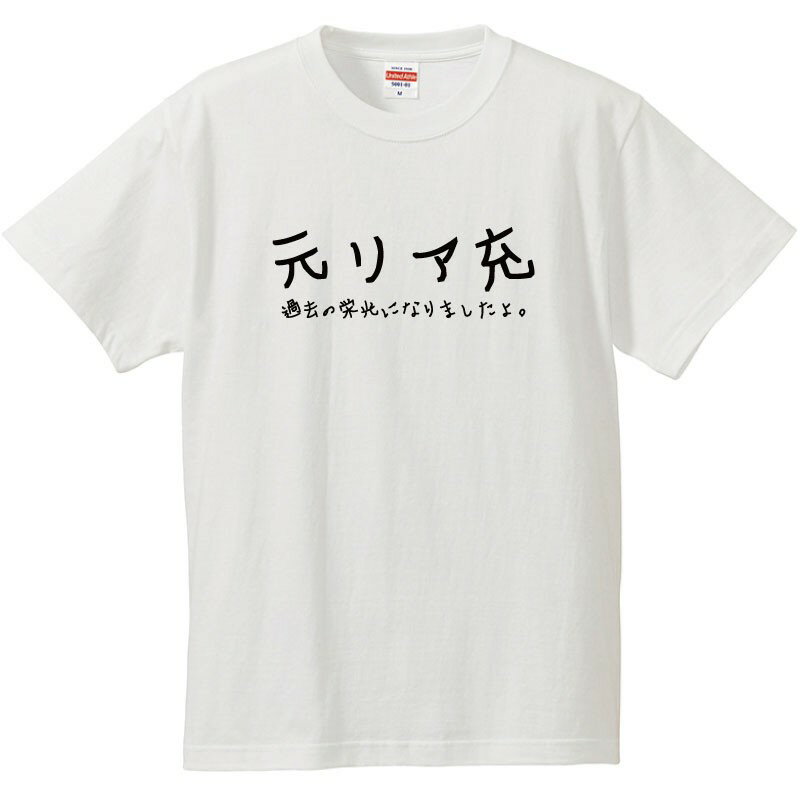 おもしろtシャツ 文字 