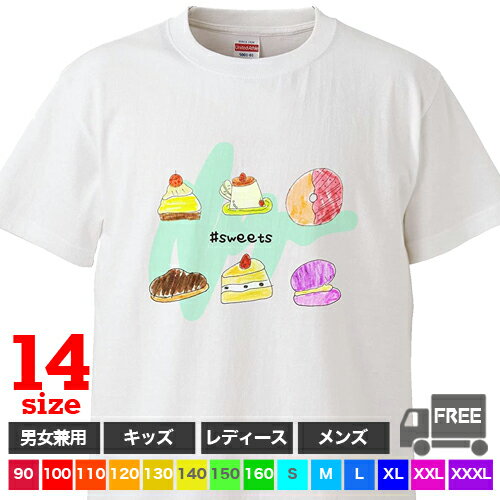 楽天おもしろtシャツ屋さん 楽天市場店【送料無料 ポスト投函】#sweets（ホワイト）可愛い 手書きスイーツ らくがき お菓子大好き 男子 女子 ケーキ トップス ギフト プレゼント シンプル ルームウェア パジャマ ジム 大きいサイズ 男女兼用 ペア ファミリー 90 100 110 120 130 140 150 160 S M L XL XXL XXXL