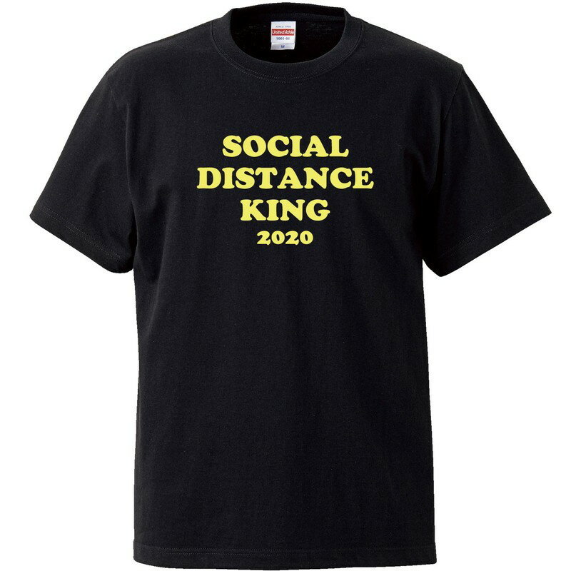Rakuten - おもしろtシャツ 文字 ジョーク SOCIAL DISTANCE KING 2020 ソーシャルディスタンス ブラック 面白 半袖Tシャツ メンズ レディース 子供 キッズ