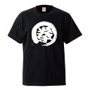 おもしろtシャツ 文字 ジョーク 拳 ケン こぶし ゲン 漢字 日本語 面白 半袖Tシャツ メンズ レディース キッズ