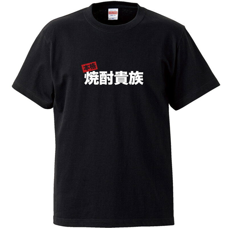 おもしろtシャツ 文字 