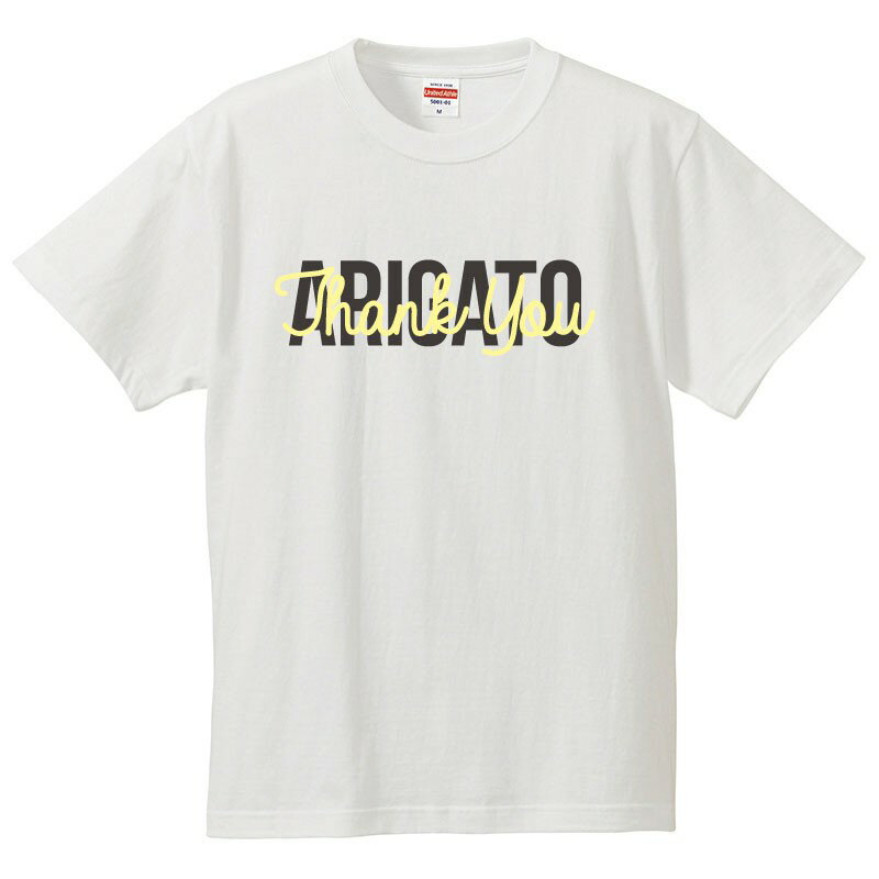 Rakuten - おもしろtシャツ 文字 ジョーク パロディ ARIGATO TAHNK YOU メッセージ 日本語 英語 面白 半袖Tシャツ メンズ レディース キッズ