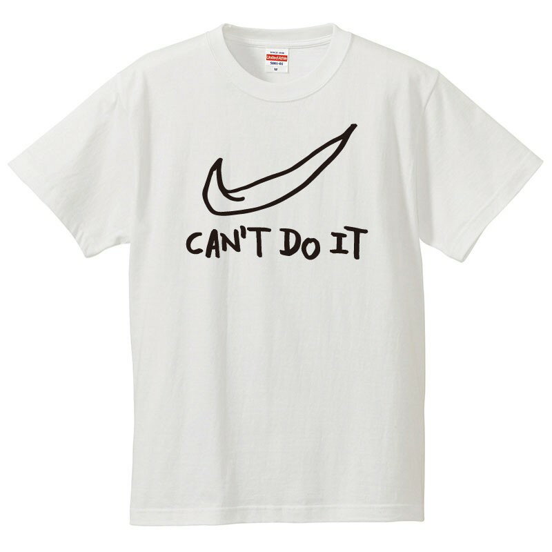 おもしろtシャツ 文字 ジョーク パロディ CAN'T DO IT 出来ない！ メッセージ 英語 面白 半袖Tシャツ メンズ レディース キッズ