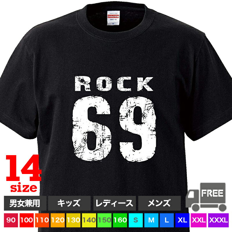 ROCK 69（ブラック）ロック オンラインライブ イベントt フェス 音楽 歌手 おそろ トップス おもしろ tシャツ 半袖 ギフト プレゼント ルームウェア パジャマ 大きいサイズ ペア ファミリー 90 100 110 120 130 140 150 160 S M L XL XXL XXXL