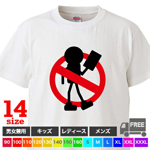 T-Shirts - 【送料無料 ポスト投函】歩きスマホはやめましょう（ホワイト）危険 メッセージ 注意トップス おもしろ tシャツ 半袖 ギフト プレゼント シンプル ルームウェア パジャマ ジム 大きいサイズ 男女兼用 ペア ファミリー 90 100 110 120 130 140 150 160 S M L XL XXL XXXL