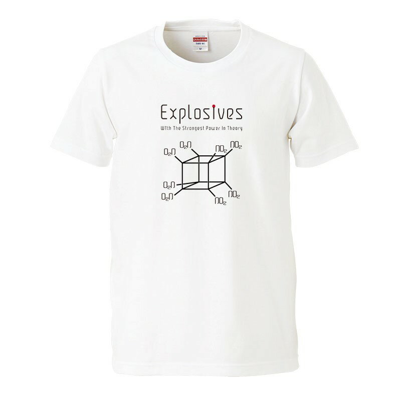 おもしろtシャツ 文字 ジョーク パロディ Explosives 理論上最強の爆薬 面白 半袖Tシャツ メンズ レディース キッズ