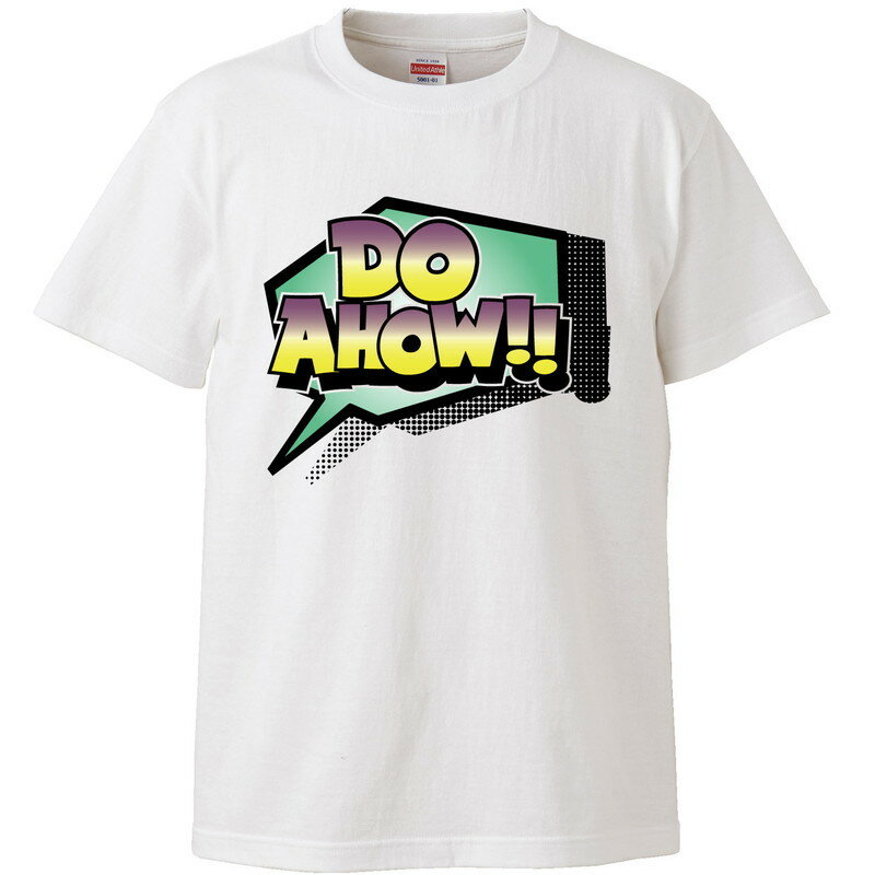 Rakuten - おもしろtシャツ 文字 ジョーク DO AHOW!! ドあほう アメコミ吹き出し風関西弁 ホワイト 面白 半袖Tシャツ メンズ レディース 子供 キッズ