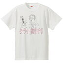 おもしろtシャツ 文字 ジョーク パロディ ダジャレ ゲル朝刊 石○茂(元)長官 面白 半袖Tシャツ メンズ レディース キッズ
