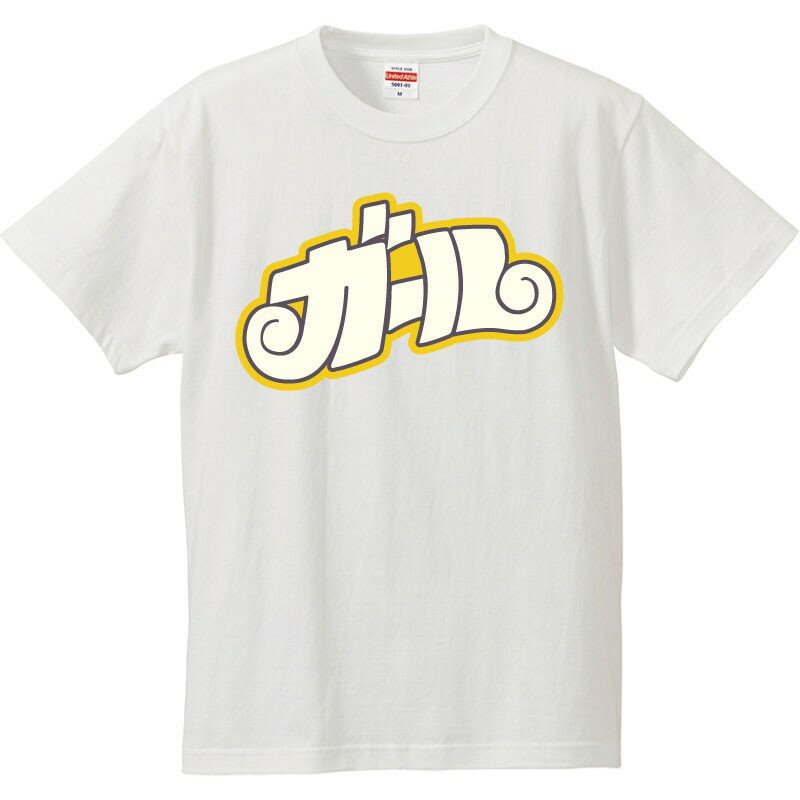 楽天おもしろtシャツ屋さん 楽天市場店おもしろtシャツ 文字 ジョーク パロディ ダジャレ ガール お菓子じゃなくでお女子 面白 半袖Tシャツ メンズ レディース キッズ