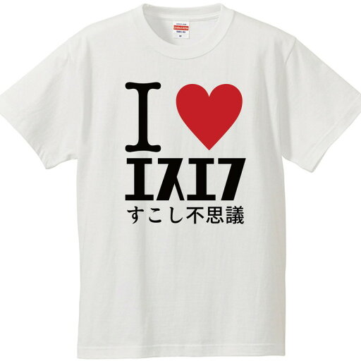 おもしろtシャツ 文字 I LOVE エスエフ 少し不思議 SF大好き ホワイト 面白 半袖Tシャツ メンズ レディース 子供 キッズ おもしろtシャツ 文字 I LOVE エスエフ 少し不思議 SF大好き ホワイト 面白 半袖Tシャツ メンズ レディース 子供 キッズ