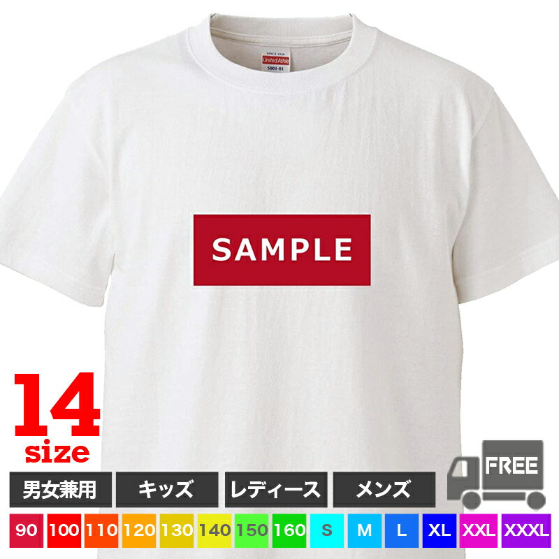 【送料無料 ポスト投函】SAMPLE（ホワイト）サンプル キッズ 限定 トップス おもしろ tシャツ 半袖 ギフト プレゼント シンプル ルームウェア パジャマ ジム 大きいサイズ 男女兼用 ペア ファミリー 90 100 110 120 130 140 150 160 S M L XL XXL XXXL