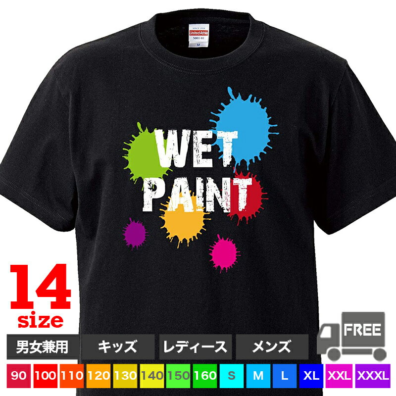 【送料無料 ポスト投函】WET PAINT（ブラック）ペンキ塗りたて DIY 大工 注意 工事現場 英語 おもしろ tシャツ 半袖 ギフト プレゼント シンプル ルームウェア パジャマ ジム 大きいサイズ 男女兼用 ペア ファミリー 90 100 110 120 130 140 150 160 S M L XL XXL XXXL