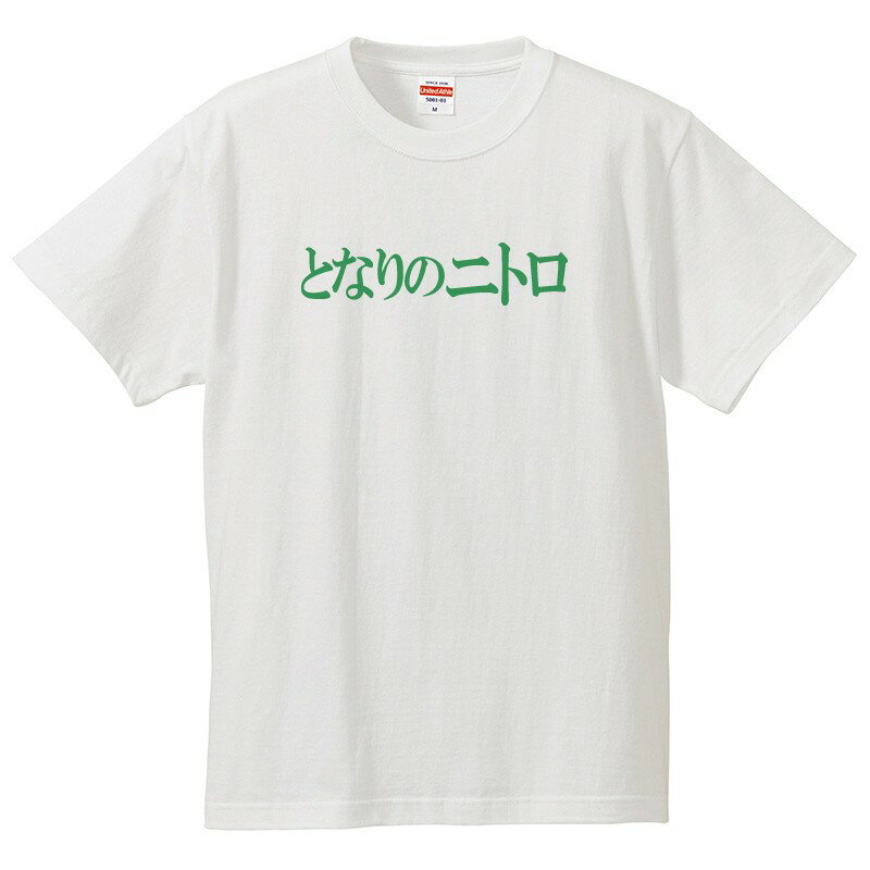 楽天市場】となりのトトロ tシャツの通販 楽天市場】となりのトトロ tシャツの通販