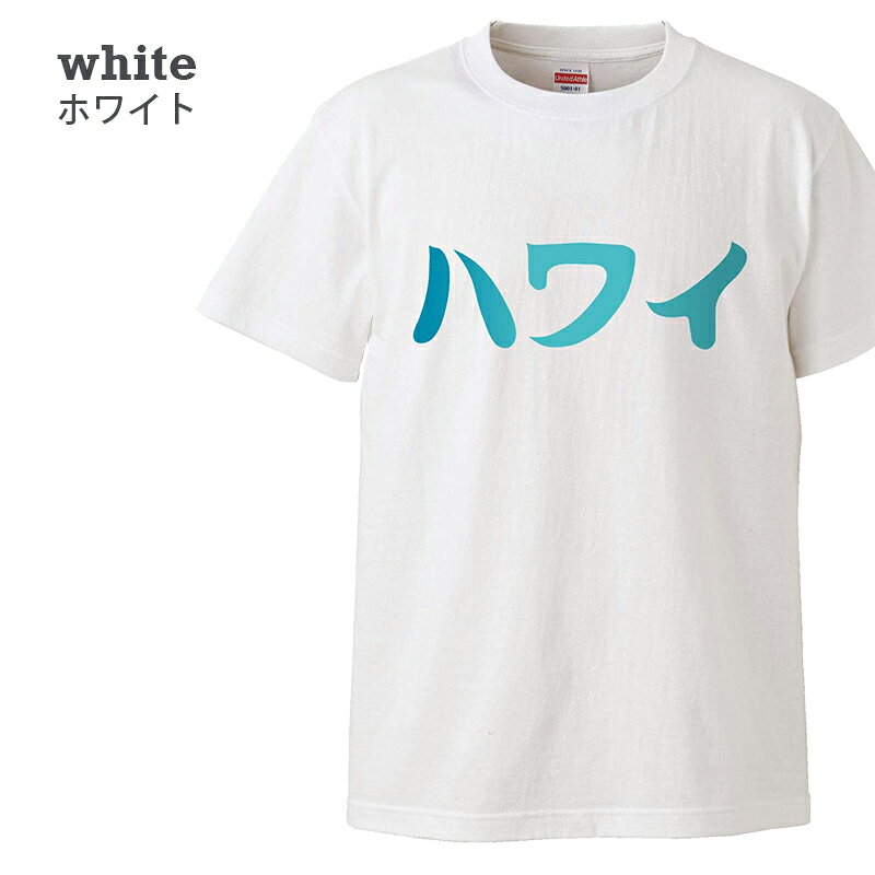 [Envío gratuito por correo] Hawaii (blanco y negro) Hawaii Ever Summer Travel Tops Camiseta divertida Manga corta Regalo Regalo Ropa de habitación sencilla Pijama Gimnasio Tamaño grande Par unisex Familia 90 100 110 120 130 140 150 160 S M L XL XXL XXXL — vista 3