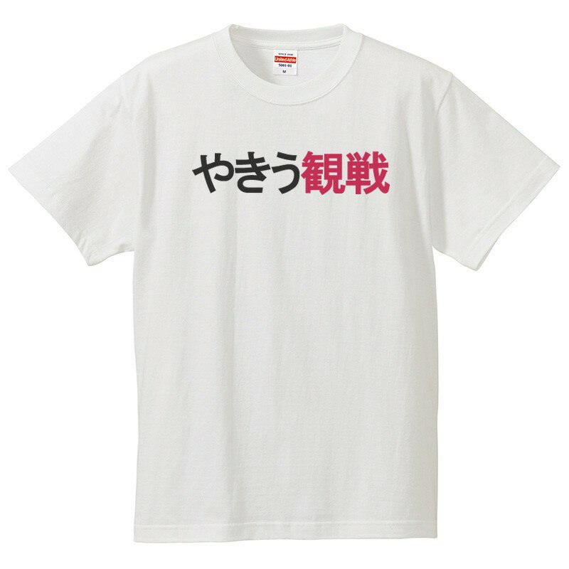 おもしろtシャツ 文字 