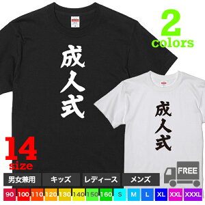 おもしろtシャツ屋さん 楽天市場店 キャンペーン