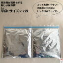 平・flat・Lサイズ×2枚【保冷剤が長