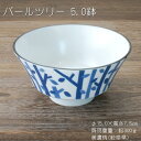 -商品詳細- φ15.0×高さ7.5cm 商品重量：約300g 商品素材：磁器 商品質感：つるつる 商品産地：美濃焼(岐阜県) 電子レンジ、食洗器使用可能 取り寄せ可能商品φ15.0cmの高台鉢です 丼ものなどにも使えるサイズ 切立型に近い形状ですのでご飯も入ります サイズや重量等の多少の違い モニターによる色合いの違いなどご了承ください 　-パールツリーシリーズの他アイテム-