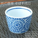 たこ唐草 そば千代口 / 食器 小鉢 猪口 そば たこ唐草 マルチカップ 美濃焼