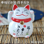 幸福招き猫 両手招き / 招き猫 置物 笑門来福 ギフト お土産 招福 瀬戸焼 在庫で終了 1,180円