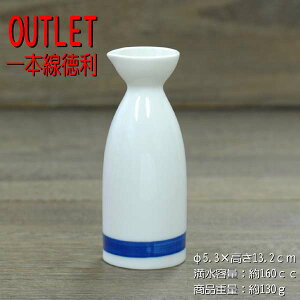 きき酒徳利 (一本線)【規格外品】 / B級品 OUTLET 鉄粉 ピンホール有り ご利用には問題ございません