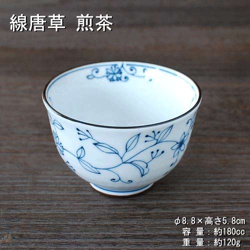 線唐草 煎茶 / 食器 湯呑 湯のみ 煎茶 来客用 陶器 美濃焼 あす楽