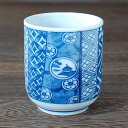 祥瑞 長湯呑 / 食器 湯呑 小湯呑 約180cc 染付 祥瑞柄 美濃焼